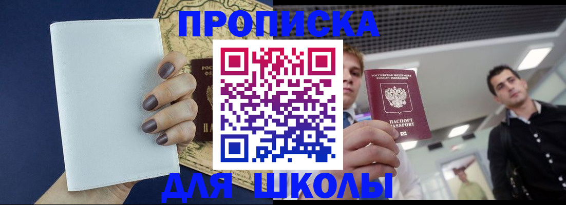 прописка поиск в Лабытнанги