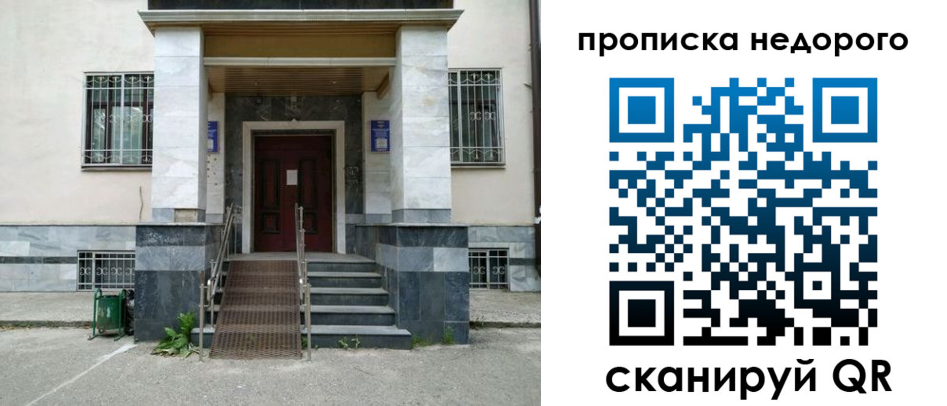 временная регистрация собственник в Лабытнанги