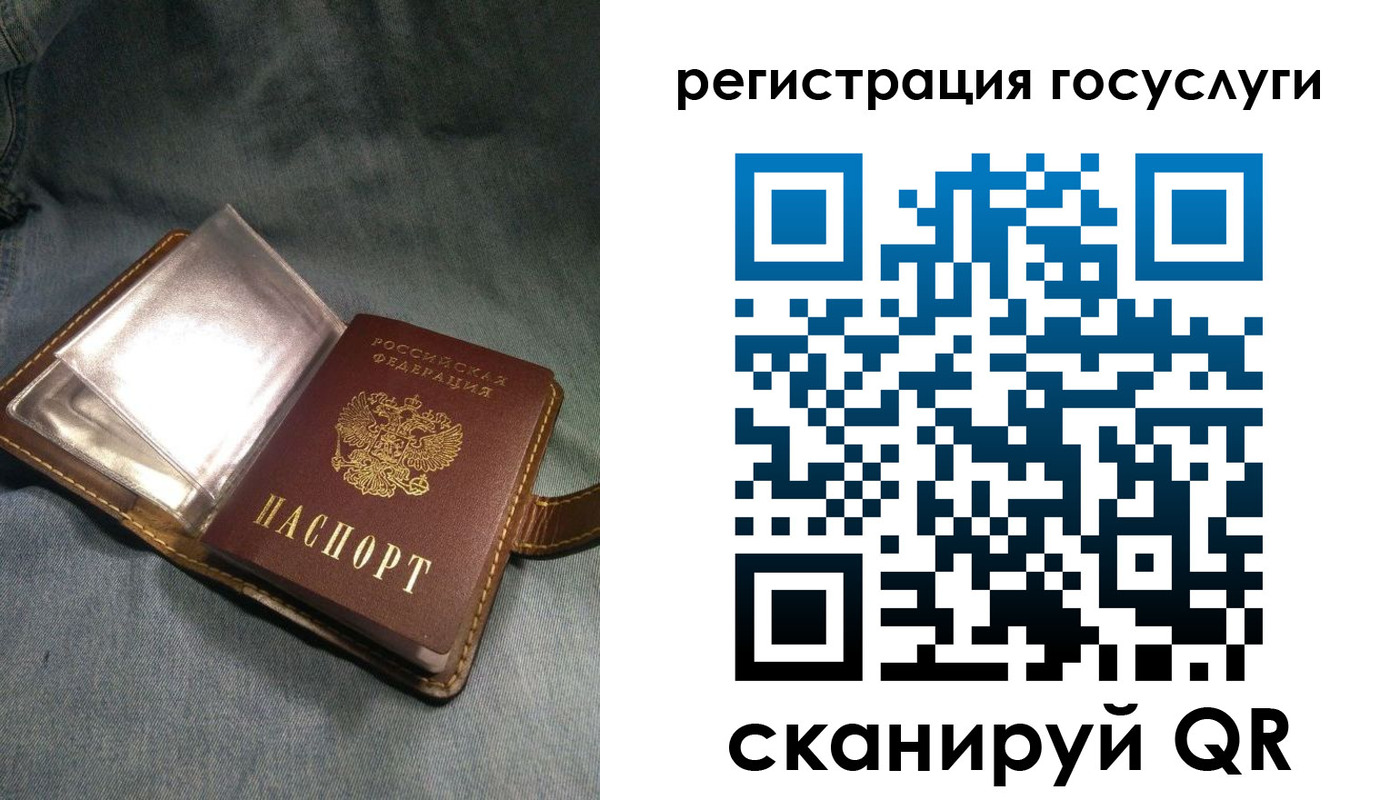 прописка для кредита в Лабытнанги