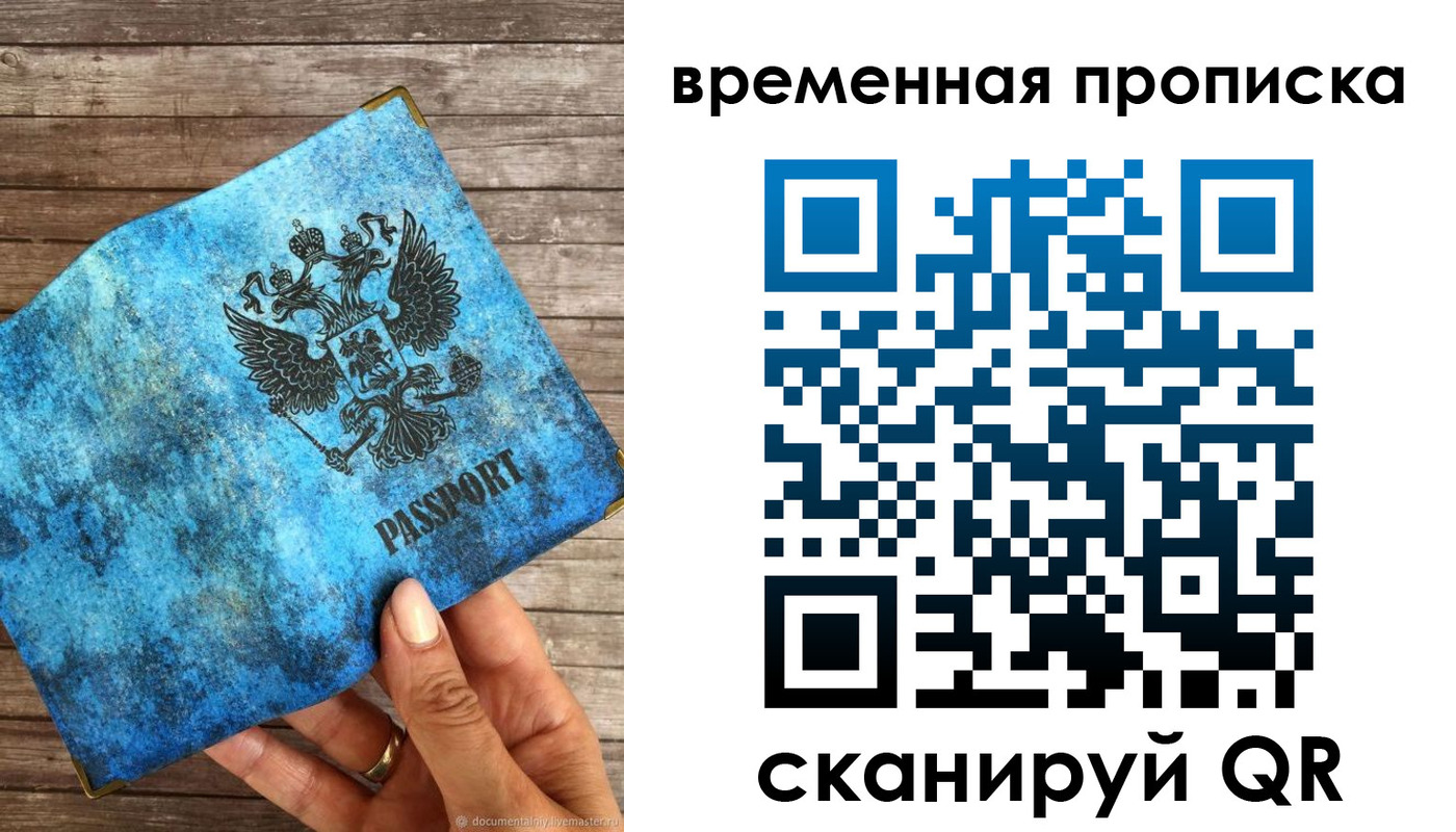 регистрация для школы в Лабытнанги