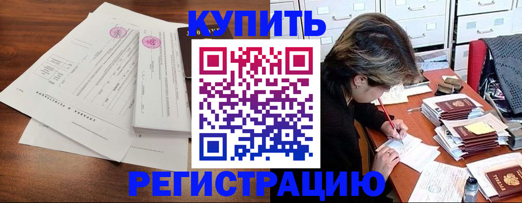 прописка для военкомата в Лабытнанги
