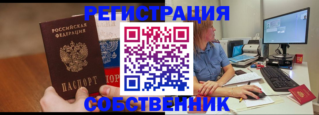 временная регистрация поиск в Лабытнанги