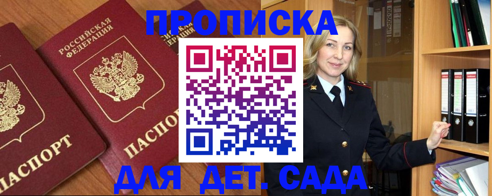 прописка от собственника в Лабытнанги