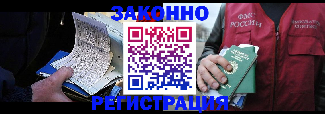 где прописаться в Лабытнанги