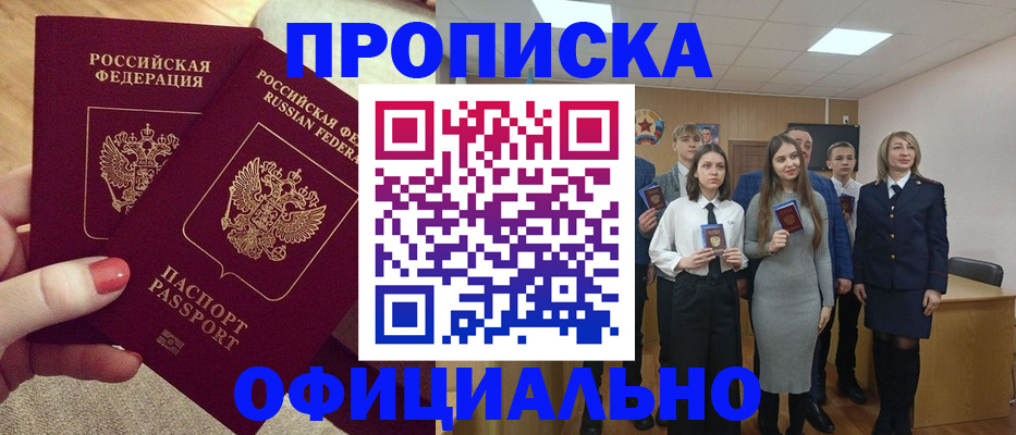 временная регистрация купить в Лабытнанги