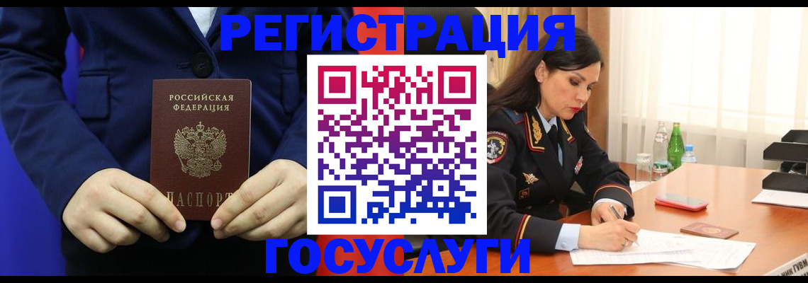 временная регистрация законно в Лабытнанги