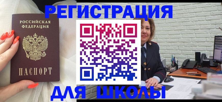 прописка для работы в Лабытнанги