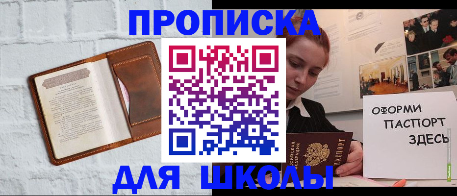 миграционный учет в Лабытнанги