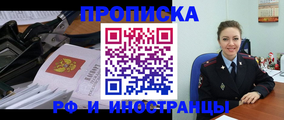 временная регистрация для всех в Лабытнанги