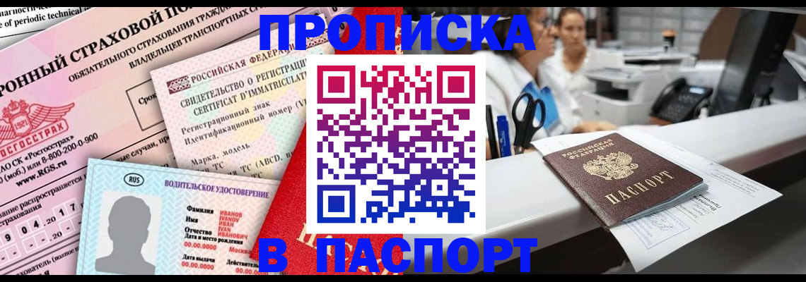 временная регистрация недорого в Лабытнанги