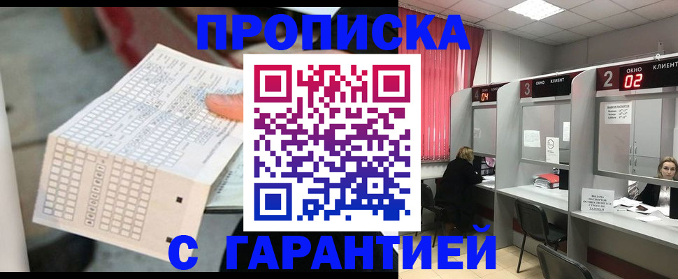 прописка иностранных граждан в Лабытнанги