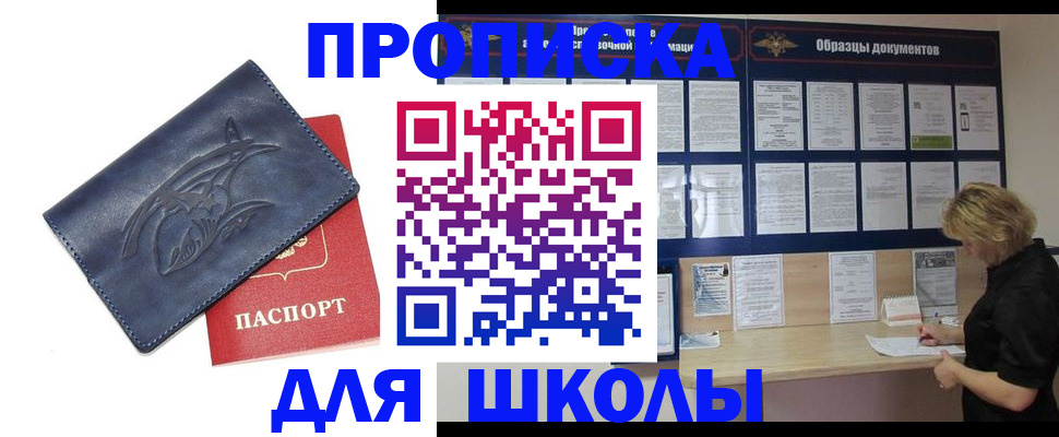 прописка для работы в Лабытнанги