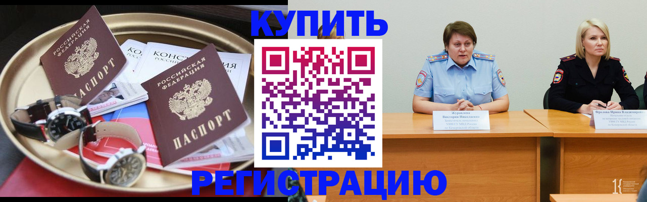 временная регистрация для всех в Лабытнанги