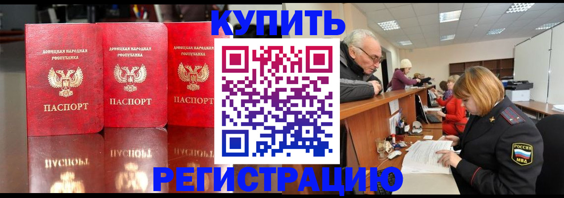 временная регистрация собственник в Лабытнанги